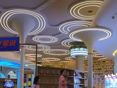 -浦乐汇·汤泉水世界