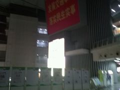 -福田汽车站