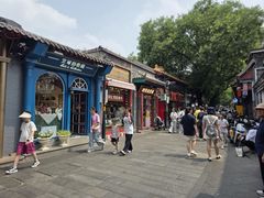 -南锣鼓巷
