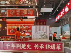 -肖记公安牛肉鱼杂馆·省级非物质文化遗产(江汉路直营店)
