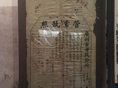 -广州近代史博物馆