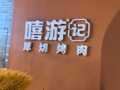 -宁波鄞州万达广场