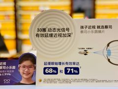 -优医视平价眼镜蔡司依视路折扣工厂店(十里堡店)