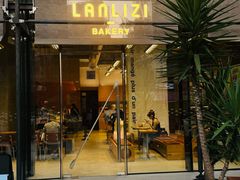 -LANLIZI BAKERY(COSMO店)