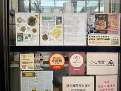 门面-麦文记面家(佐敦店)