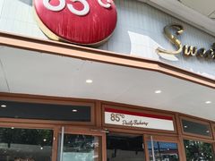 -85度C(生甜甜圈研究工坊·上海平凉店)