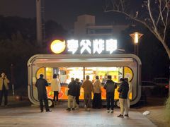 -夸父炸串(青浦奥特莱斯店)