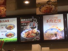 -陕味食族油泼面·小炒盖码面(双榆树店)