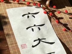 -建国蚵煎蚵面