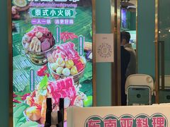 门面-米多分·越南小馆(南海万科广场店)