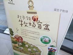 -迷客夏Milksha(圆融天幕店)