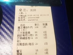 账单-魔丼屋(日月光店)