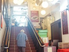 -香港蓮香樓(中環店)