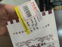 -百年义利(东直门店)