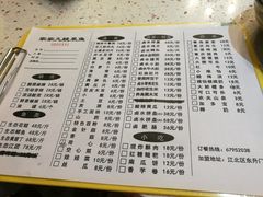 菜单-盐老幺自贡盐帮菜老店