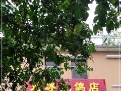 门面-光明刘冰乳鸽店(光明法政北路店)