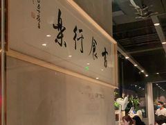 -日上三甘(三里屯店)