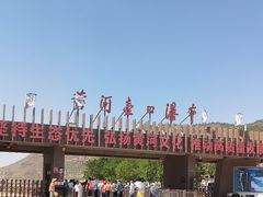 -陕西黄河壶口瀑布旅游区