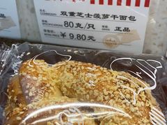 -红宝石·鲜奶小方·海派西点房(肇嘉浜店)