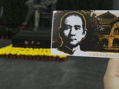 -上海孙中山故居纪念馆