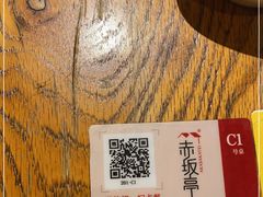 -赤坂亭M9和牛烧肉(世博源店)