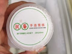 -洪馨椰子
