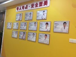 -海峡医疗美容医院