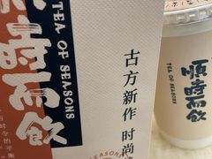 -长春堂顺时而饮(前门店)