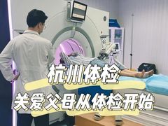 -全景医学影像·杭州全景麒麟门诊部