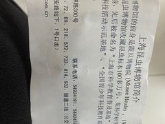 -上海昆虫博物馆