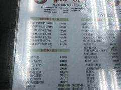 菜单-义顺牛奶公司