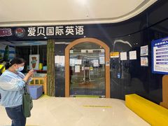 -学知伴成长中心(徐汇中心)