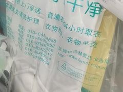 -福奈特洗衣洗鞋(温榆广场店)