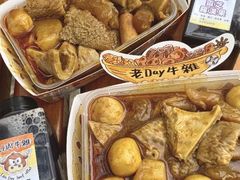 -老day牛杂(官也街总店)