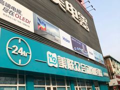 -美联众合动物医院·24h京西诊疗中心