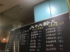 -八十八粉儿(尚都店)