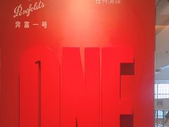 -滩外滩·本帮江浙菜(新天地店)