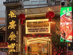 -老廣食堂(区庄店)