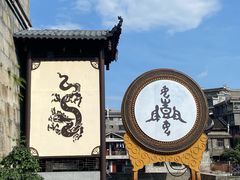 -乾州古城