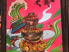 -沪小二炭火蛙锅(淮海中路美食不夜城店)