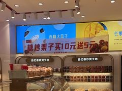 -品忆香炒货工坊(高新六路店)