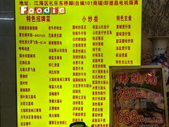 菜单-柴火农庄(东海路店)