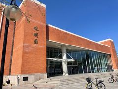 -清华大学-观畴园餐厅