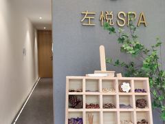 -左悦·艾灸调理·推拿按摩·精油SPA(卓悦汇店)