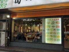 -苗姑酒堂(仁义社区店)