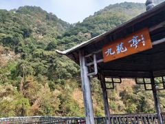 -古龙峡云天玻霸