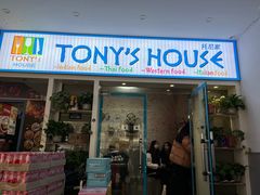 -Tony's House