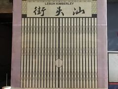 -汕头街四果汤