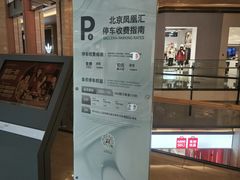 -凤凰汇购物中心