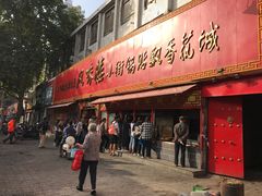 门面-西工饭庄快餐厅(西工小街店)
